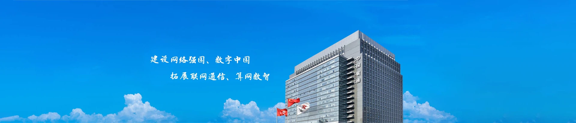 翁源县联通宽带
