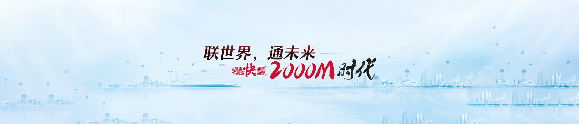翁源县联通宽带