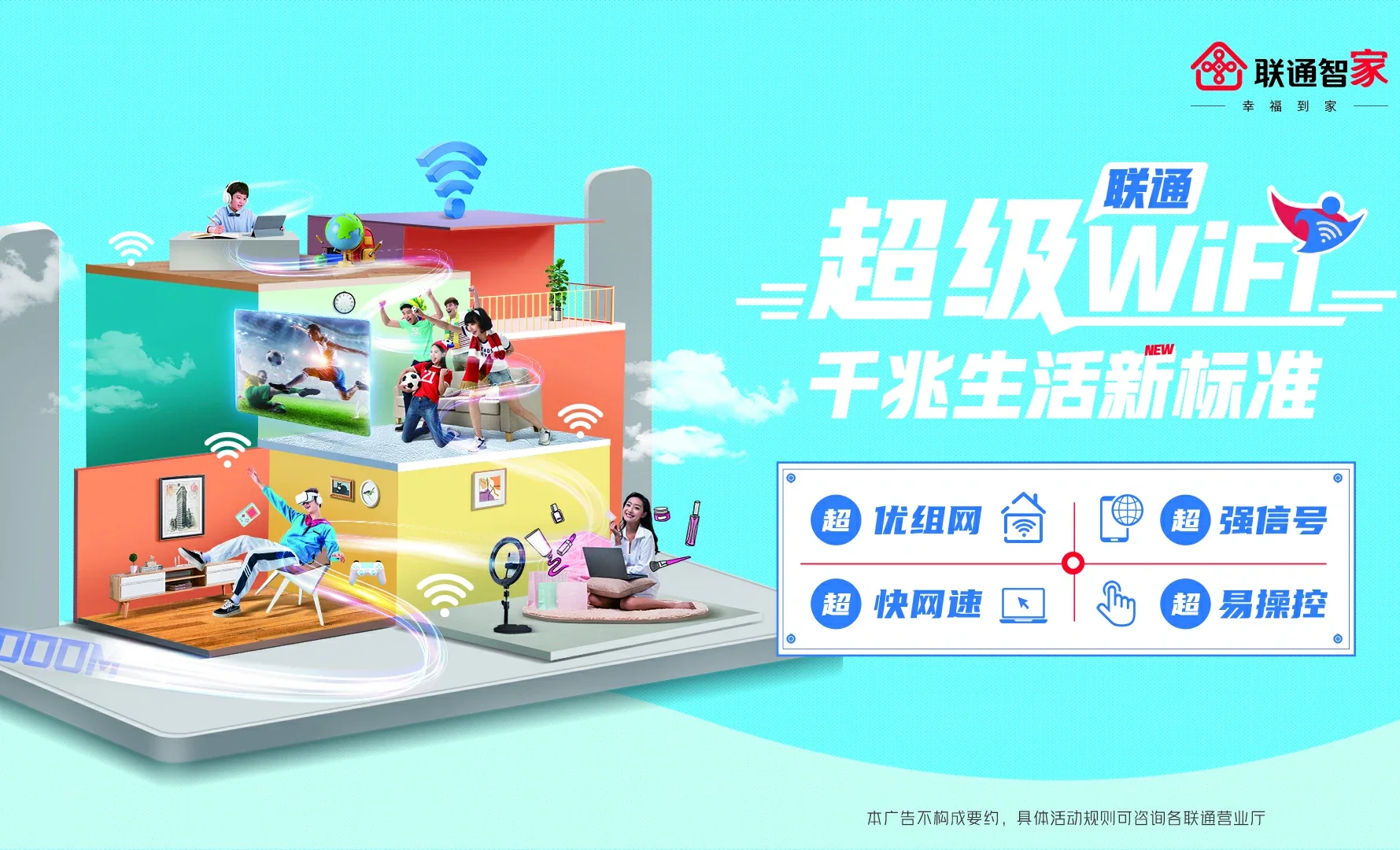 翁源县中国联通
